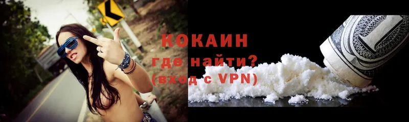 Кокаин VHQ  Алагир 